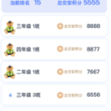 安e学app下载安装 安e学app下载安装