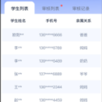 安e学app下载安装 安e学app下载安装