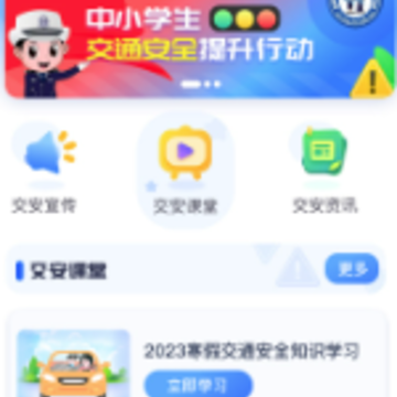 安e学app下载安装 安e学app下载安装