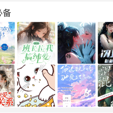 百合小说 百合小说