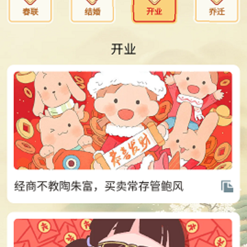 元宵成语 元宵成语