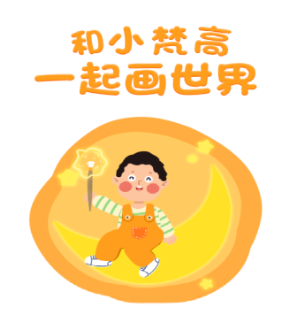 小梵高艺术app下载安装 小梵高艺术app下载安装