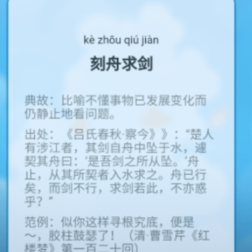 元宵成语 元宵成语