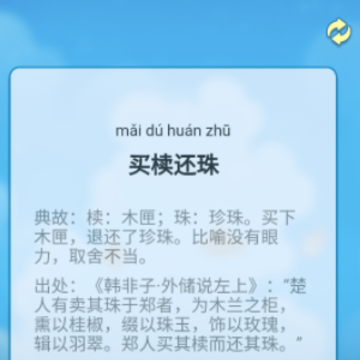 元宵成语 元宵成语