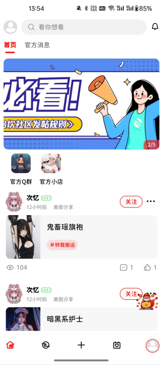 哈坎社区app 哈坎社区app