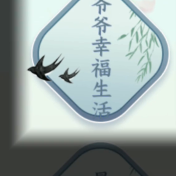 你要找茬吗 你要找茬吗