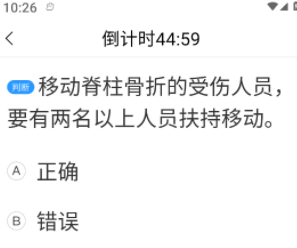 驾考轻松过 驾考轻松过