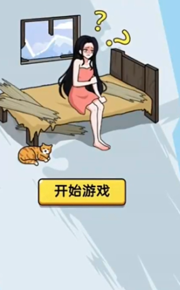 烧脑爱解谜 烧脑爱解谜