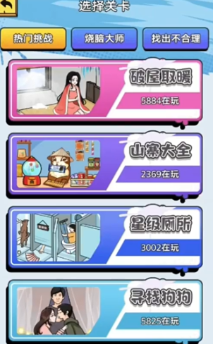 烧脑爱解谜 烧脑爱解谜
