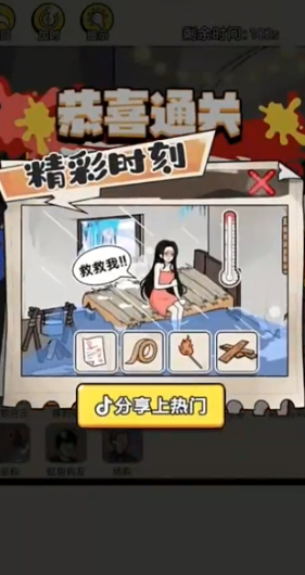 烧脑爱解谜 烧脑爱解谜