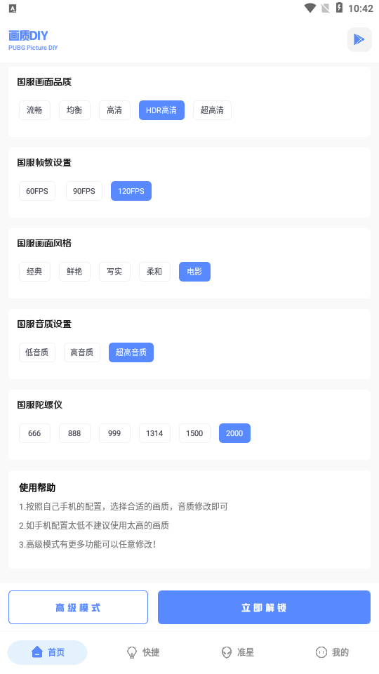 YZL和平工具箱(国服).apk YZL和平工具箱(国服).apk