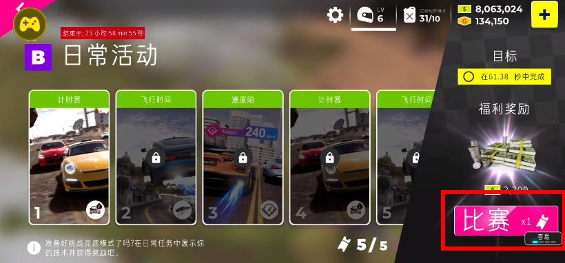 极限竞速专家最新版本 极限竞速专家最新版本
