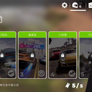 极限竞速专家最新版本 极限竞速专家最新版本