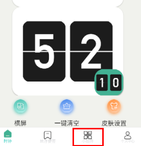 锁屏倒计时app安卓 锁屏倒计时app安卓