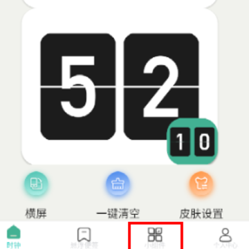 ��������ʱapp��׿