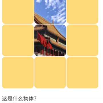 趣味脑力王 趣味脑力王