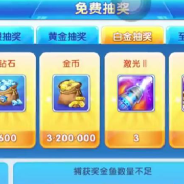 大神捕鱼2024官方版 大神捕鱼2024官方版