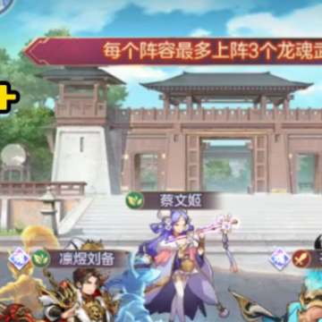 三国志幻想大陆幻想服 三国志幻想大陆幻想服