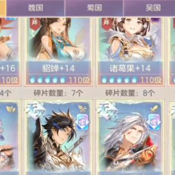 三国志幻想大陆幻想服 三国志幻想大陆幻想服