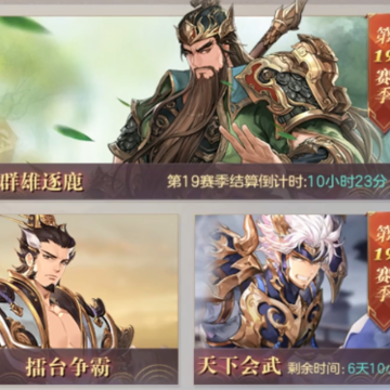 三国志幻想大陆幻想服 三国志幻想大陆幻想服