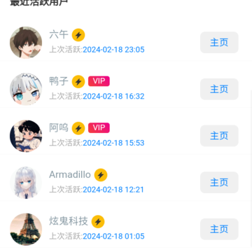 奋斗社区app 奋斗社区app