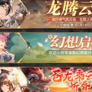 三国志幻想大陆幻想服 三国志幻想大陆幻想服