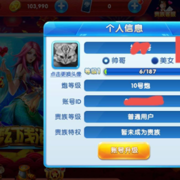大神捕鱼2024官方版 大神捕鱼2024官方版
