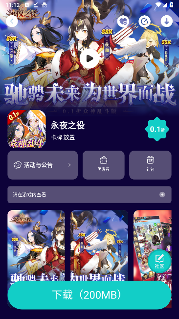 0.01折手游 0.01折手游