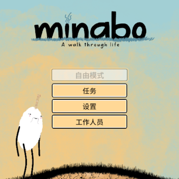 MINABO��������(MINABO - A walk through life)