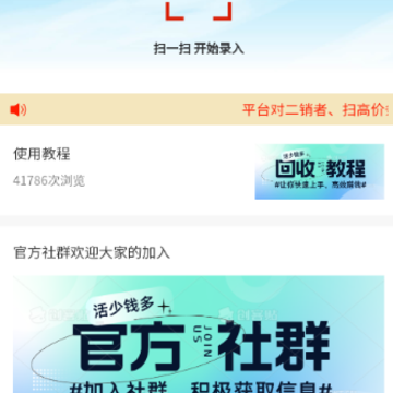 青盈科技烟盒回收下载安装 青盈科技烟盒回收下载安装