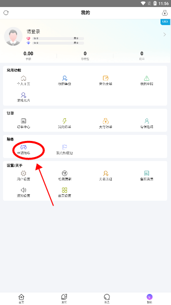 陪玩电竞软件 陪玩电竞软件