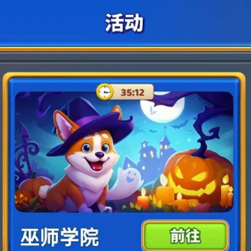 环游点点消 环游点点消