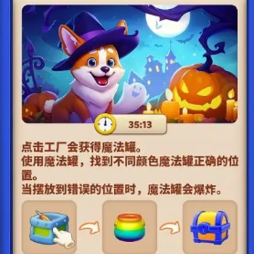 环游点点消 环游点点消