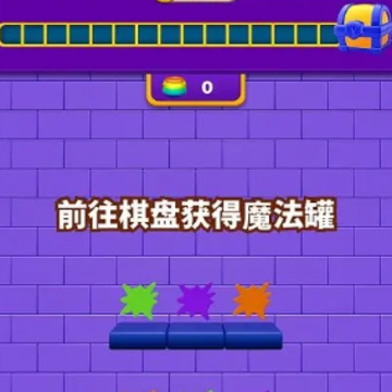 环游点点消 环游点点消