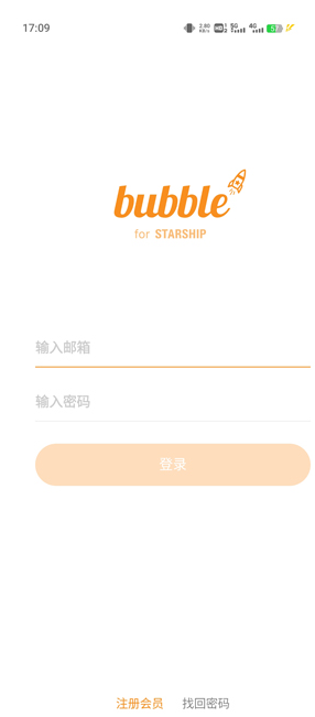 STARSHIPbubble官方最新版2024 STARSHIPbubble官方最新版2024