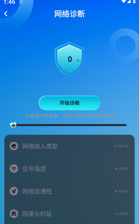 无线网测速高手 无线网测速高手