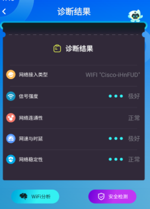 无线网测速高手 无线网测速高手