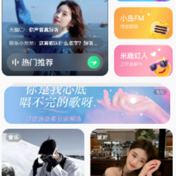 耳语春风app下载 耳语春风app下载