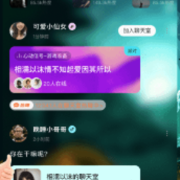 水聊草聊app 水聊草聊app