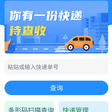 云顶快递查询 云顶快递查询