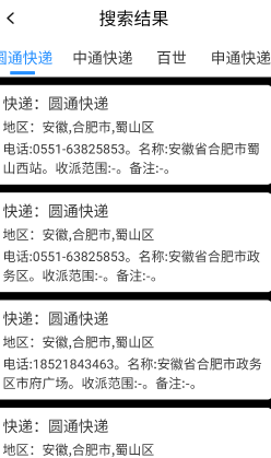 云顶快递查询 云顶快递查询