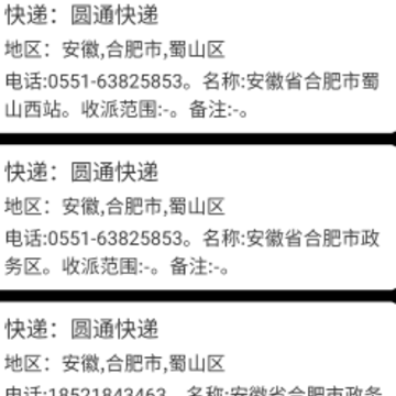 云顶快递查询 云顶快递查询