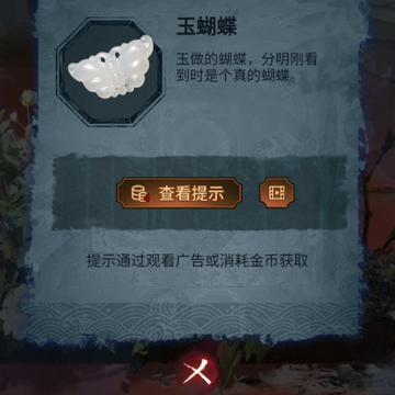 山阴手游内购完结版 山阴手游内购完结版