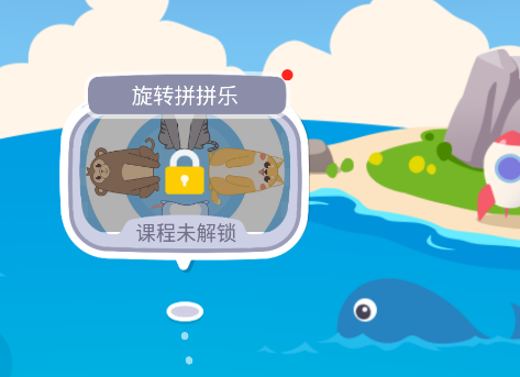 小火箭校园版编程app下载 小火箭校园版编程app下载