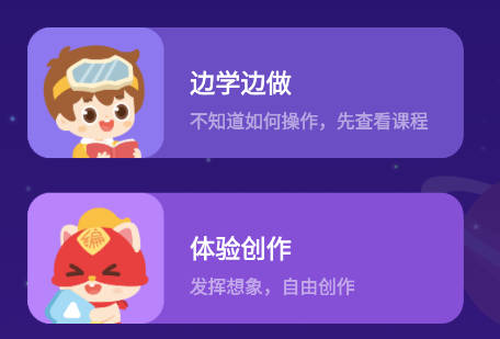 小火箭校园版编程app下载 小火箭校园版编程app下载