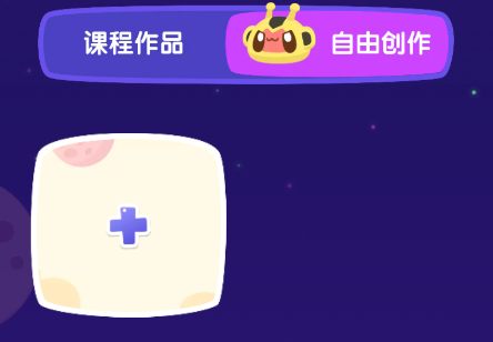 小火箭校园版编程app下载 小火箭校园版编程app下载