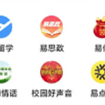 易班app下载 易班app下载