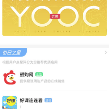 易班app下载 易班app下载