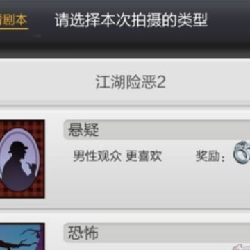 票房大卖王重制版 票房大卖王重制版
