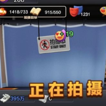 票房大卖王重制版 票房大卖王重制版